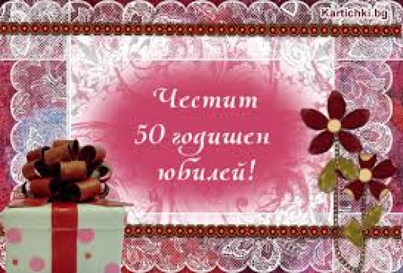 HAPPY ANNIVERSARY TO BLAGOVEST STOYANOV