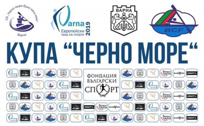 Black Sea Cup