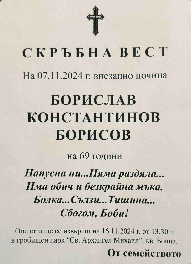 Sad news