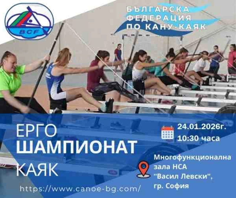 Ergo Championship 2026
